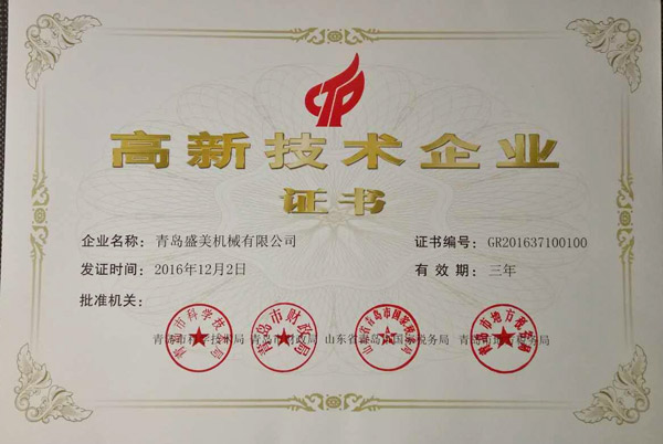 凯时尊龙人生就是博高新技术企业证书